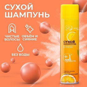 Сухой шампунь Secret Beauty «Цитрус», 200 мл 9807438