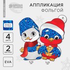 Набор для творчества. Аппликация фольгой «Снеговик со снегирем»‎ - фото 11482552