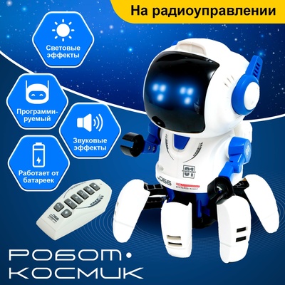 Игрушка Робот Программируемый Интерактивный Робот на Радиоуправлении со Светом и Звуком Жёлтый