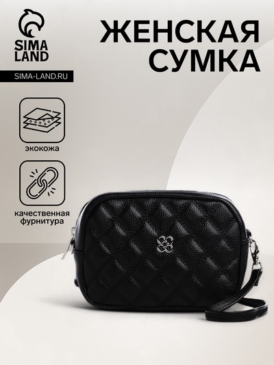 Сумка женская кросс-боди на молнии, 17×6.5×12 см, чёрная