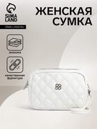 Сумка женская кросс-боди на молнии, 20×6.5×13 см, белая - Фото 1