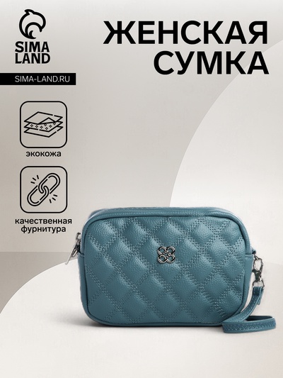 Сумка женская кросс-боди на молнии, 20×6.5×13 см, голубая