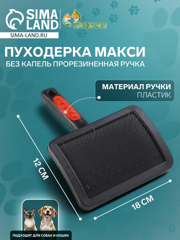 Пуходерка без капель Макси, прорезиненная ручка, 12×18 см, чёрно-красная - Фото 1