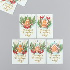 Бирка картон "Счастья в Новом году" набор 10 шт (5 видов) 4х6 см - Фото 1