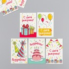 Бирка картон "День рождения" набор 10 шт (5 видов) 4х6 см - фото 9612516