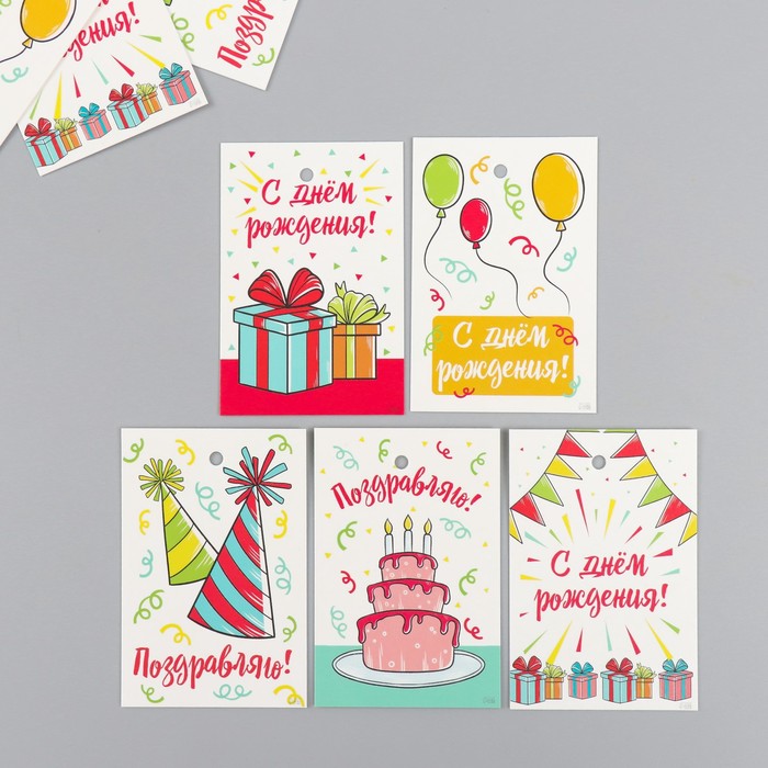 Бирка картон "День рождения" набор 10 шт (5 видов) 4х6 см - Фото 1