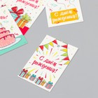 Бирка картон "День рождения" набор 10 шт (5 видов) 4х6 см - фото 9612518