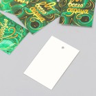 Бирка картон "Малахит" набор 10 шт (5 видов) 4х6 см - Фото 4
