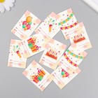 Бирка картон "С днем рождения" набор 10 шт (5 видов) 4х6 см - Фото 2