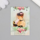 Бирка картон "Девушка винтаж" 4х6 см - Фото 1