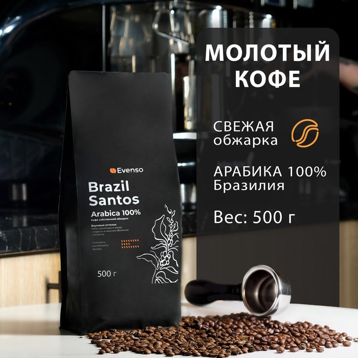 Кофе молотый Evenso арабика 100%,  500 г - Фото 1