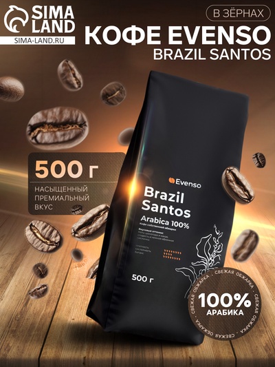 Кофе молотый Evenso арабика 100%, 500 г