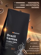 Кофе молотый Evenso арабика 100%, 500 г - Фото 2