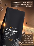 Кофе зерновой Evenso робуста 100%, 1000 г - Фото 2