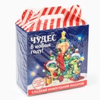 Сладкий детский новогодний подарок «Змейки», конфеты + заготовка для открытки, 500 г. - фото 5267185