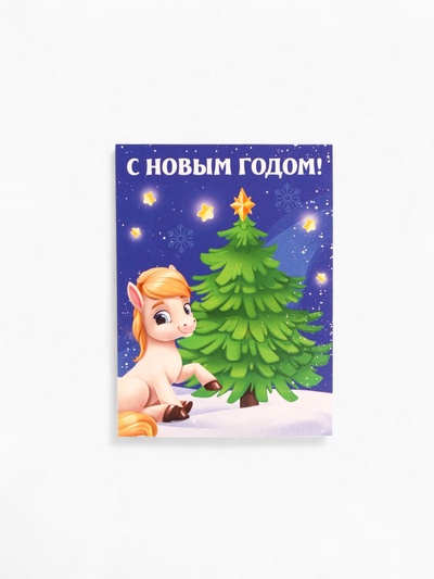 Сладкий детский новогодний подарок «Лошадь», конфеты + заготовка для открытки, 500 г