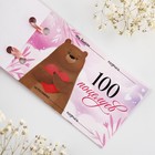 Чековая книжка желаний «Люблю тебя», 10×6 см - Фото 4