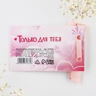 Чековая книжка желаний «Люблю тебя», 10×6 см - Фото 5