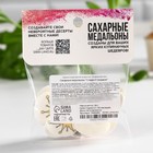 Сахарные медальоны «Подарки», для украшения десертов, 20 г, МИКС - Фото 4