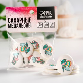 Посыпка медальоны сахарная с картинкой микс: «Единороги» для декора капкейков, торта, напитков, 20 г.