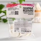 Посыпка медальоны сахарная с картинкой микс: «Единороги» для декора капкейков, торта, напитков, 20 г. - Фото 4