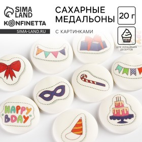 Сахарные медальоны KONFINETTA «С днём рождения» МИКС, 20 г.