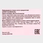 Адвент-календарь "Новогодний олень", сладкие конфеты, 50 г - Фото 5