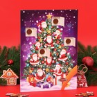 Адвент календарь с мини плитками из молочного шоколада "Санта на ёлке", 50 г - фото 320489700