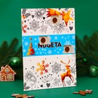 Адвент календарь с мини плитками из молочного шоколада Nugeta, 50 г - Фото 1