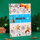 Адвент календарь с мини плитками из молочного шоколада Nugeta, 50 г - Фото 2