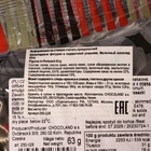 Шоколад бельгийский «Ужастик», набор 5 штук, 63 г 9615393