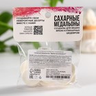 Посыпка медальоны сахарная с картинкой микс: «Приключения» для декора капкейков, торта, напитков, 20 г - Фото 4