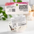 Посыпка медальоны сахарная с картинкой микс: «Свадьба» для декора капкейков, торта, напитков, 20 г. - Фото 4