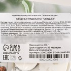 Посыпка медальоны сахарная с картинкой микс: «Свадьба» для декора капкейков, торта, напитков, 20 г. - Фото 5