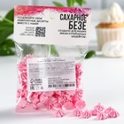 Безе сахарные розовые KONFINETTA для декора капкейков, торта, куличей и напитков, 30 г. - Фото 4