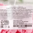 Безе сахарные розовые KONFINETTA для декора капкейков, торта, куличей и напитков, 30 г. - Фото 5