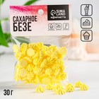 Безе сахарные для декора капкейков, торта, куличей и напитков, KONFINETTA, 30 г. - Фото 2