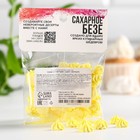 Безе сахарные для декора капкейков, торта, куличей и напитков, KONFINETTA, 30 г. - Фото 4