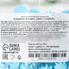 Безе сахарные для торта, голубые , 30 г. - Фото 5