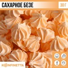 Безе сахарные пасха персиковые KONFINETTA для декора капкейков, торта, куличей и напитков, 30 г. - Фото 2