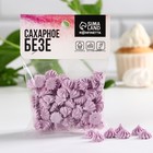 Безе сахарные для декора капкейков, торта, куличей и напитков, KONFINETTA, 30 г. - Фото 2