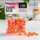Безе сахарные пасха оранжевые KONFINETTA для декора капкейков, торта, куличей и напитков, 30 г. - Фото 3