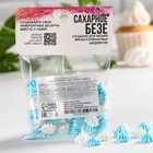 Безе сахарные для торта, белые, голубые , 30 г. - Фото 4