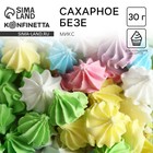 Сахарные безе KONFINETTA, 30 г. - Фото 1