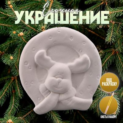 Ёлочная игрушка под роспись «Олень» с подвесом, кисть