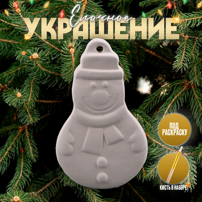 Ёлочная игрушка под роспись «Снеговик» с подвесом, кисть
