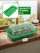 Мини - парник для рассады, 24×12×11 см, 11 ячеек под таблетки для рассады d=3 см, пластик, Greengo - Фото 2