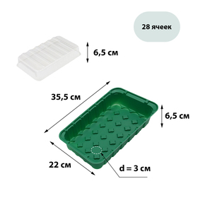 Мини-парник для рассады, 35,5 × 22 × 11 см, вставки (28 шт.) под таблетки для рассады d = 4 см, Greengo