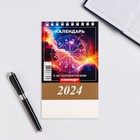 Календарь настольный, домик "Астрологический" 2024, 10х14 см - Фото 3
