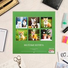 Календарь перекидной на скрепке "Весёлые котята" 2024 год, 6 листов, 29х29 см - Фото 3